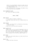 (정관) 비디오 테이프 판매 및 대여업/창작 기획물 기획, 제작 관련