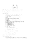 (정관) 교육관련물(비디오, 서적, 오디오, 씨디 등 관련) - 업종별서식