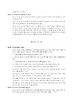 (정관) 반도체장비 제조업/전자 및 통신관련 엔지니어링 서비스업 - 업종별서식