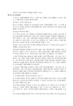 (정관) 공업용 금속기계, 부품 등에 대한 용사가공/용접재료 제조 판매 - 업종별서식