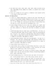 (정관) 토목, 건축공사업 및 포장공사업/건설자재 제조 판매업 - 업종별서식