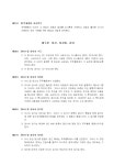 (정관) 해운/조선업/항공운송대리점업 - 업종별서식