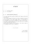 (안내장) 제2공장 개설