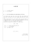 (초대장) 신관 건립