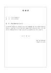 (의뢰문) 직제개편