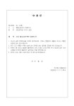 (요청문) 제품의 주문 증가로 인한 재고량 조회