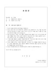 (요청문) 자료 송부 요청에 대한