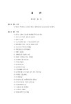 한국쓰리엠(주)냉동허가07-1 | (정관) 도시가스의 제조, 공급 및 설비업/가스부산물 관련