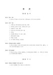 (정관) 자동차 및 각종 정비용 리프트 제조, 판매