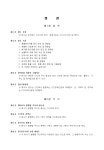 (정관) 동물용의약품 등/동물용 의료용구의 제조 및 판매업 - 업종별서식