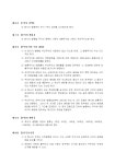태크나잡화소매도매 | (정관) 의류제조 및 판매업/잡화도매 및 소매업/목재건구 제조업 - 업종별서식