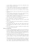 (정관) 의류제조 및 판매업/잡화도매 및 소매업/목재건구 제조업 - 업종별서식
