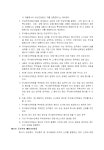 태크나잡화소매도매 | (정관) 의류제조 및 판매업/잡화도매 및 소매업/목재건구 제조업 - 업종별서식