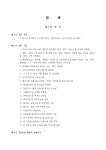 서담채비씨디 | (정관) 비디오, DVD, VCD, VOD, DMB 등 제조, 복사, 서비스 및 국내외 판매