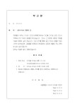 (부고장) 모친별세 장의미사 거행