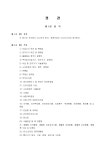 (정관) 의약품, 의약부외품, 건강보조식품, 의료용구, 위생용품, 화장품 도, 소매업 - 업종별서식