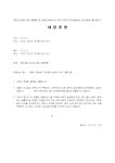 (내용증명) 보일러 누수 등의 문제로 임대인에게 보수를 요구하는 경우 - 업종별서식