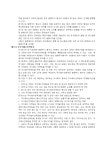 전자삼거리소매업 | (정관) 전자 통신 제조업 및 도 소매업 등 - 업종별서식