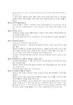 전자삼거리소매업 | (정관) 전자 통신 제조업 및 도 소매업 등 - 업종별서식
