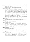 (정관) 전자 통신 제조업 및 도 소매업 등 - 업종별서식