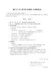정기주주총회 소집통지서(감사보고/영업보고/외부감사인 선임보고) - 업종별서식