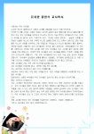 졸업식 축사(유치원) - 업종별서식