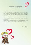 (인사말) 회의개최에 대한 준회원에게