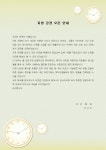(인사말) 지방 공장 오픈 안내