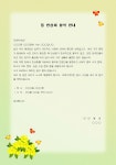 (인사말) 동 반상회 참석 안내