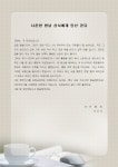 (인사말) 나른한 봄날 상사에게 등산 권유