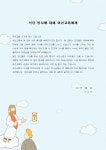 (인사말) 식당 봉사에 대해 여선교회에게