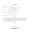 (질의서) 주유소 이동탱크차량의 차고지에 대해서