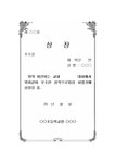 교내 ○○대회 우수상(초등학교)