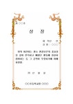 애향단 모범상(초등학교)