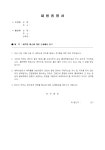 (내용증명) 세탁물 훼손에 대한 손해배상을 청구하는 경우 - 업종별서식