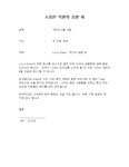 영문 소중한 직원의 송별 회(Farewell Announcement of a Valued Employee)