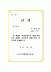 (상장) 인기상