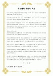 축사(주부대학 졸업식 인사말) - 업종별서식