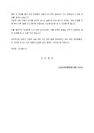 취임사_회장_취임식_(취임사) 상가 번영회장 취임식 인사말(참여, 도움)