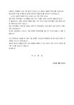 환영사_사원대표_환영식_(환영사) 부임동료사원 환영식 인사말(활기, 환영)