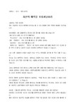 3분스피치_선생님_강연회_(3분스피치) 세미나 강사 3분스피치(매력, 이미지)