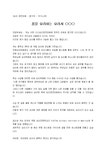 자기소개_기타_기타_(자기소개) 요리 경연대회 참가자 자기소개(꿈, 요리)