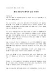 축사_사장_행사대회_(축사) 나눔장터 행사 이사장 축하 인사말(인재양성, 나눔문화)