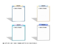 파워포인트 다이어그램 입체효과 텍스트박스
