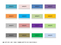 파워포인트 다이어그램 직사각형 반사효과