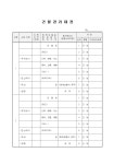 건물관리대장_v20010903