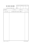 차량정비일지(상세기록용)_v20010916 - 업종별서식