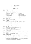 (정관) 건설업