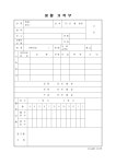 교회학교 생활기록부 - 업종별서식