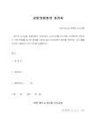 공동의장 의견서 무료 서식 및 무료 양식 모음 - 업종별서식